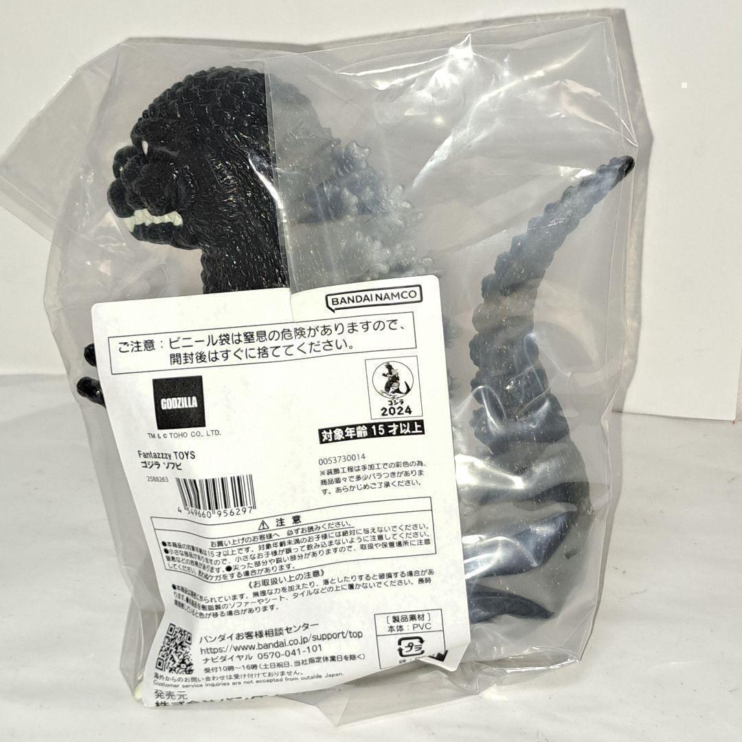 Fantazzzy TOYS ファンタジートイズ　ゴジラ ソフビ 未開封未使用品