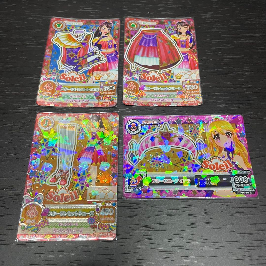 アイカツ ソレイユ スターサンセットコーデ＋スターサニーティアラ 4枚