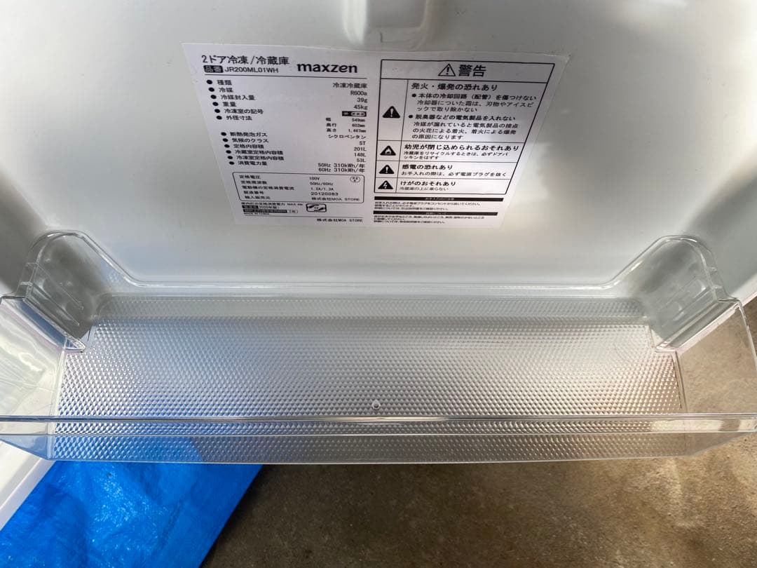 小型冷蔵庫 201L 1人暮らし　2人暮らし