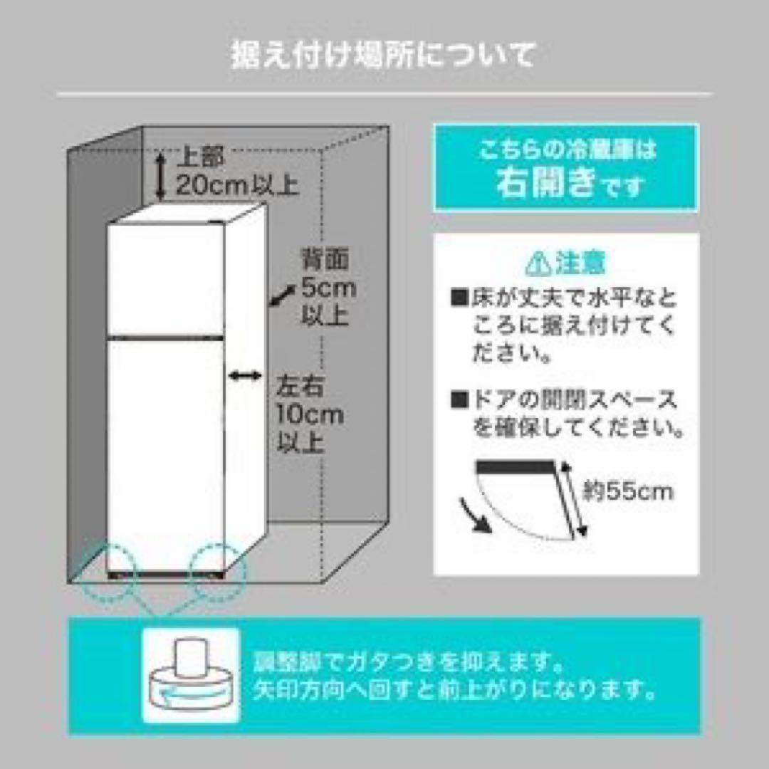 小型冷蔵庫 201L 1人暮らし　2人暮らし