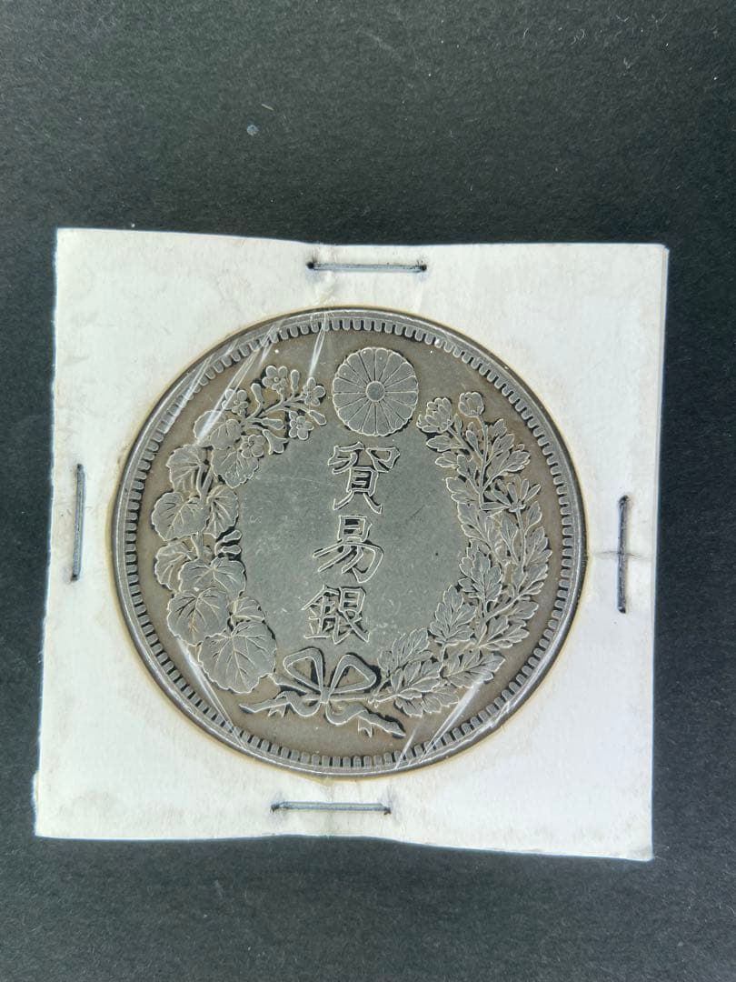 新一圓銀貨 竜一圓銀貨 明治38年 古銭 一圓銀貨 1圓⭐希少