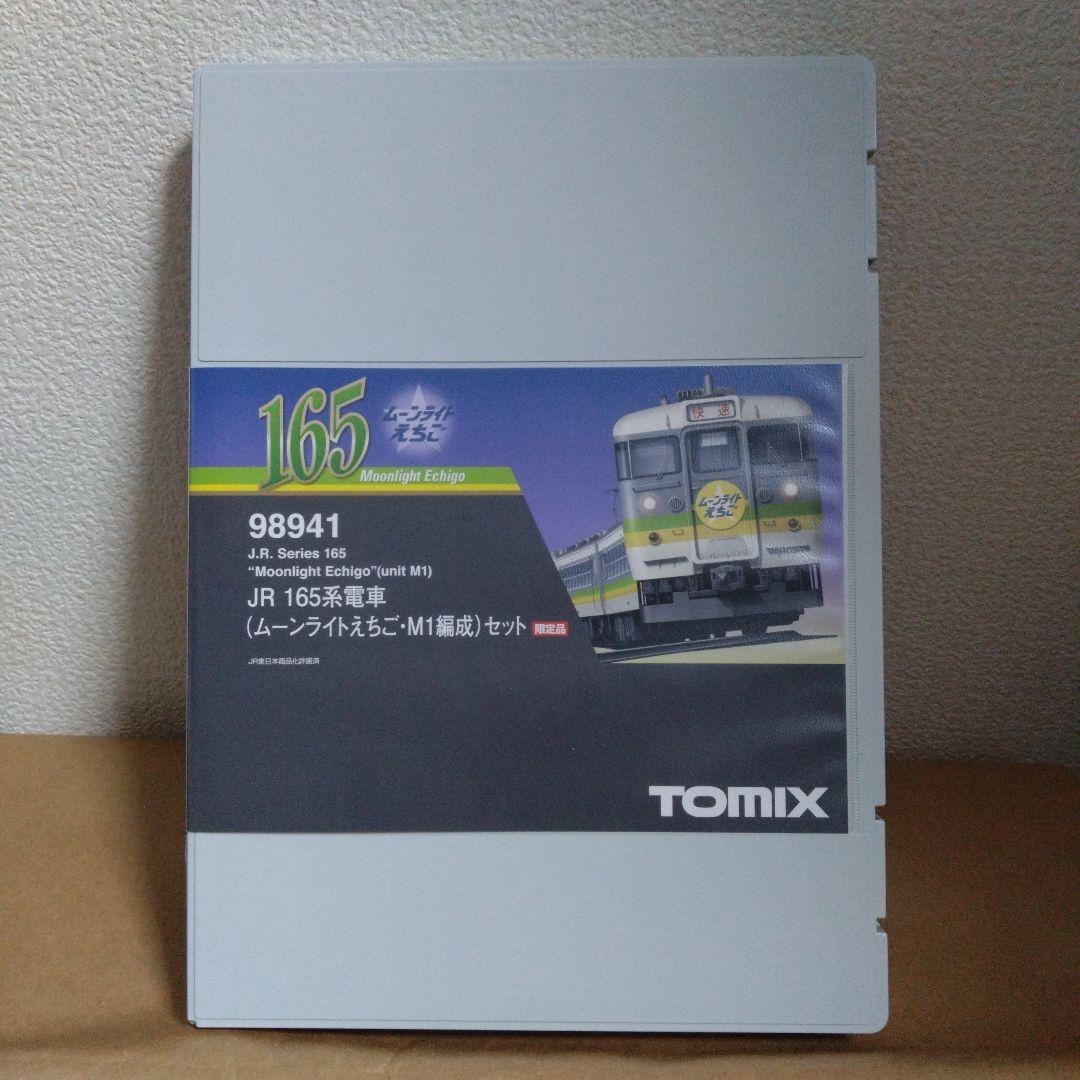 TOMIX 98941 JR 165系電車 (ムーンライトえちご・M1編成)