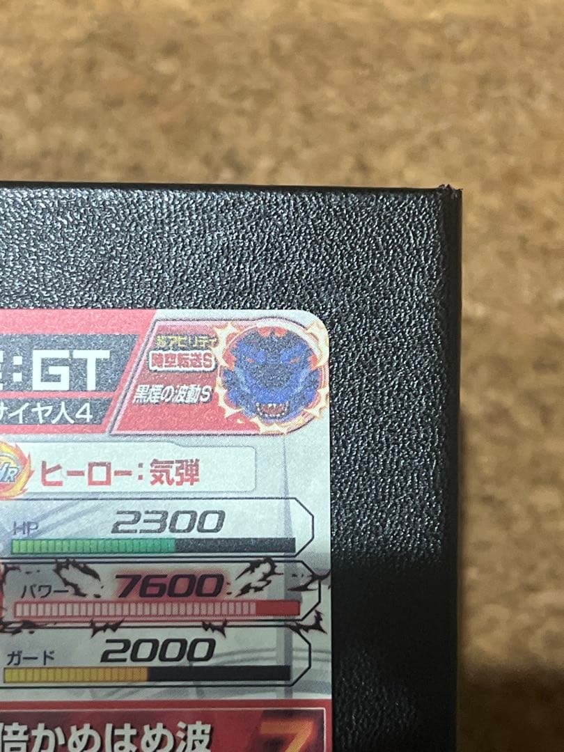 カ*)様 DBH HJ3-SEC2 孫悟空:GT 本家 未使用品