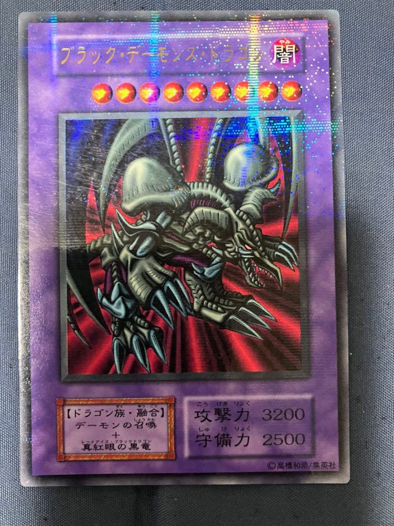 遊戯王 ブラック・デーモンズ・ドラゴン　初期ウルトラパラレルレア　６枚