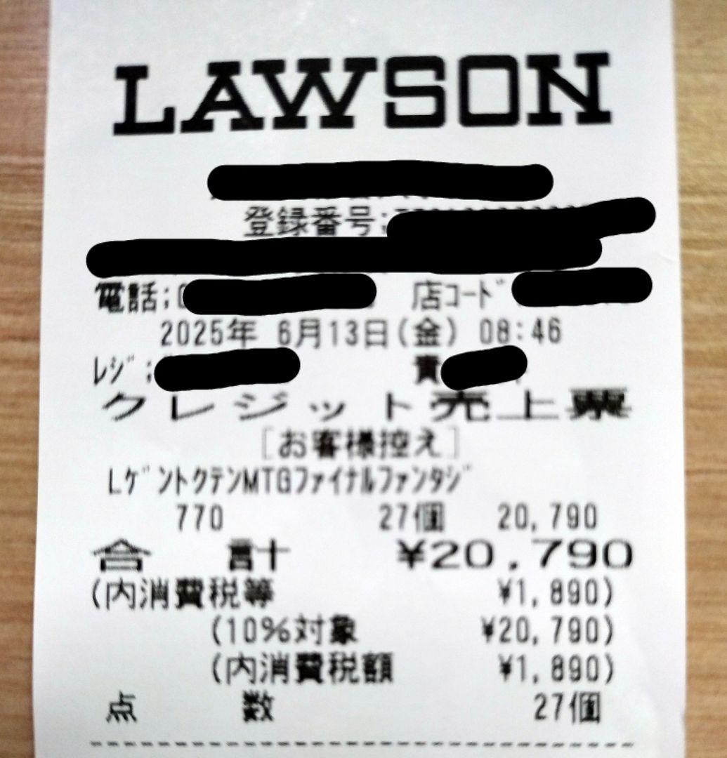 マジック:ザ・ギャザリング ファイナルファンタジー プレイ