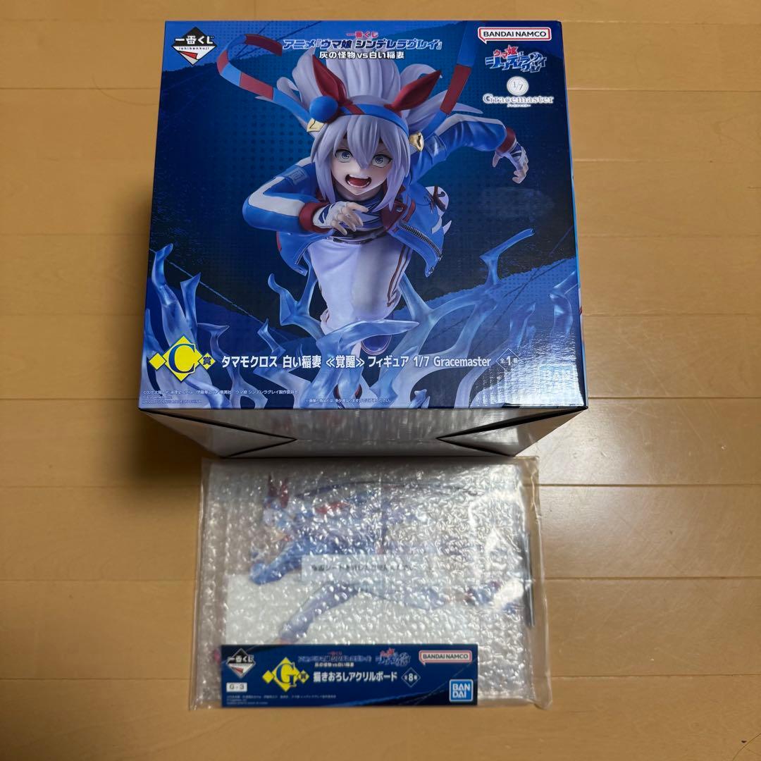 一番くじ 『ウマ娘 シンデレラグレイ』 灰の怪物vs白い稲妻 C賞 G賞