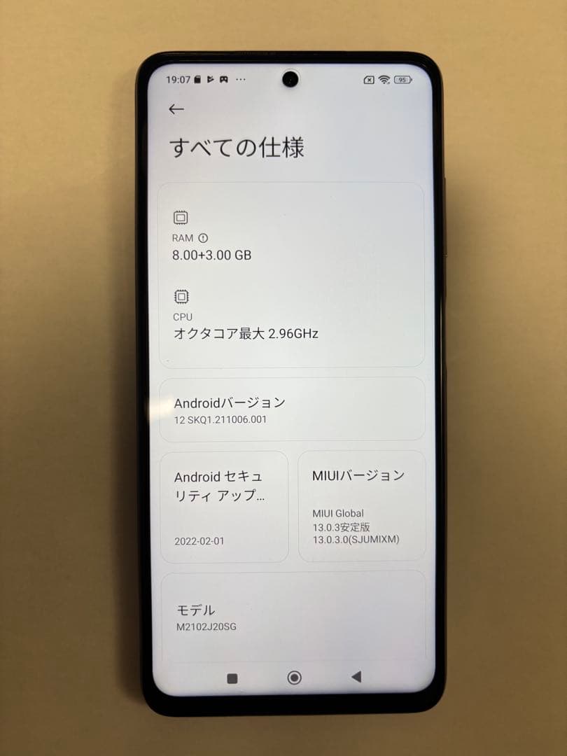 【馬と魚】　 POCO X3 Pro + GameSirコントローラ
