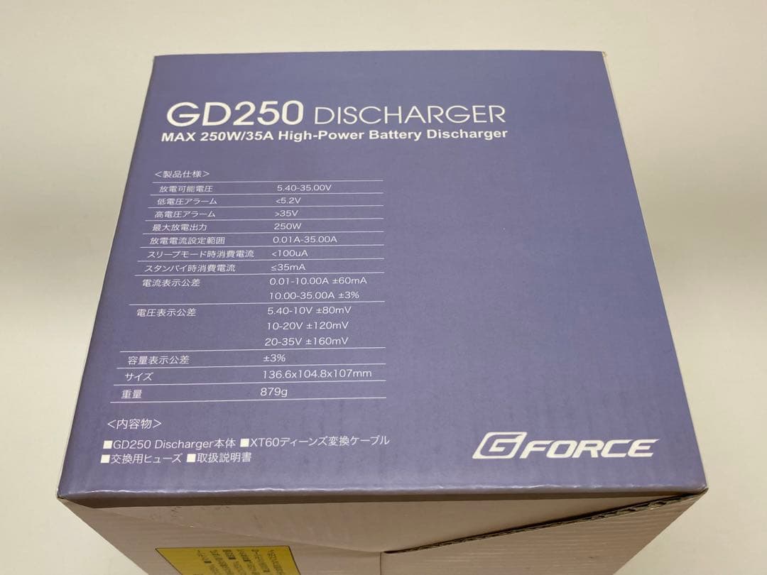 GD250 放電器(最終値下げしました)