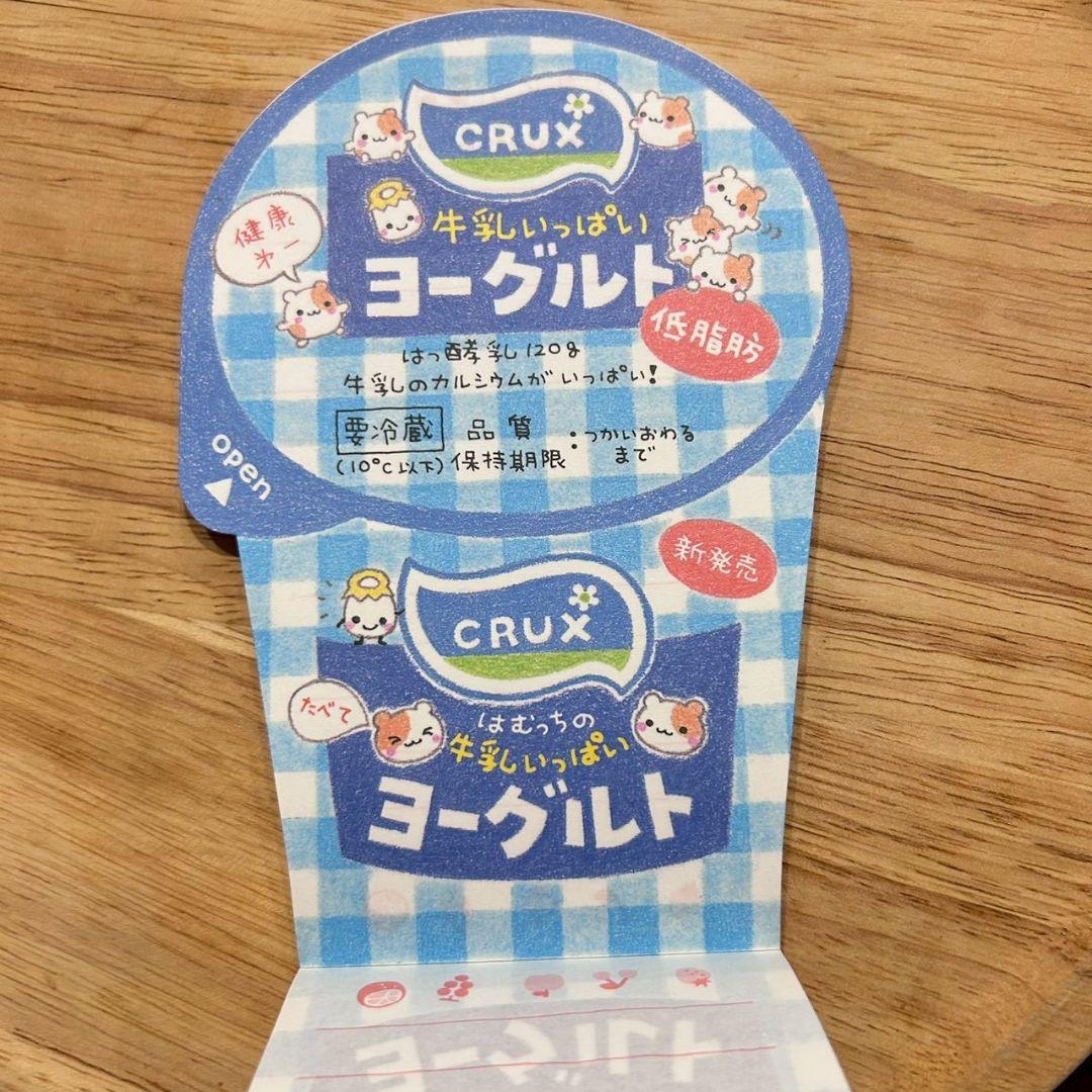 公*o様 クラックス ストロベリープリン メモ帳 当時もの N