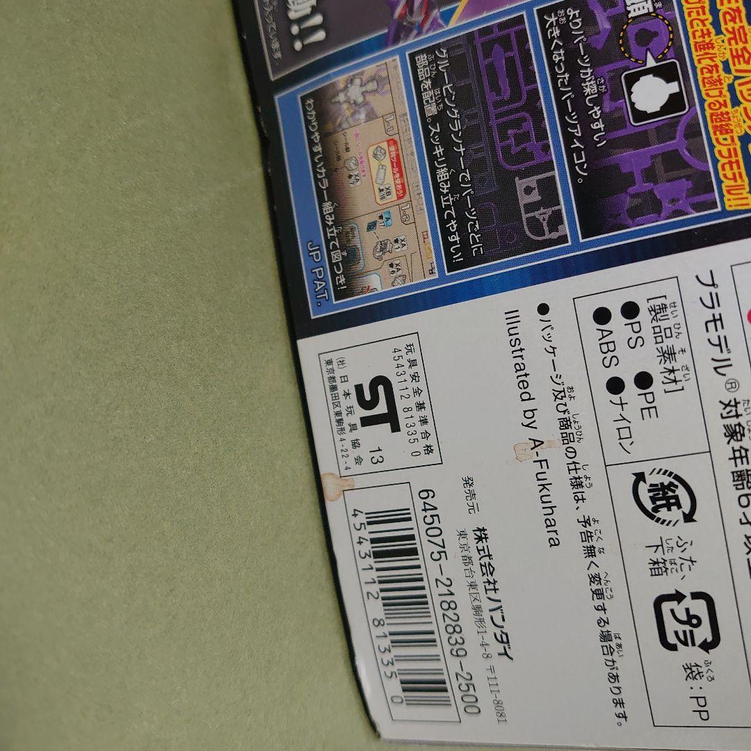 ダンボール戦機 プラモデル ハイパーファンクション LBX ジ・エンペラー