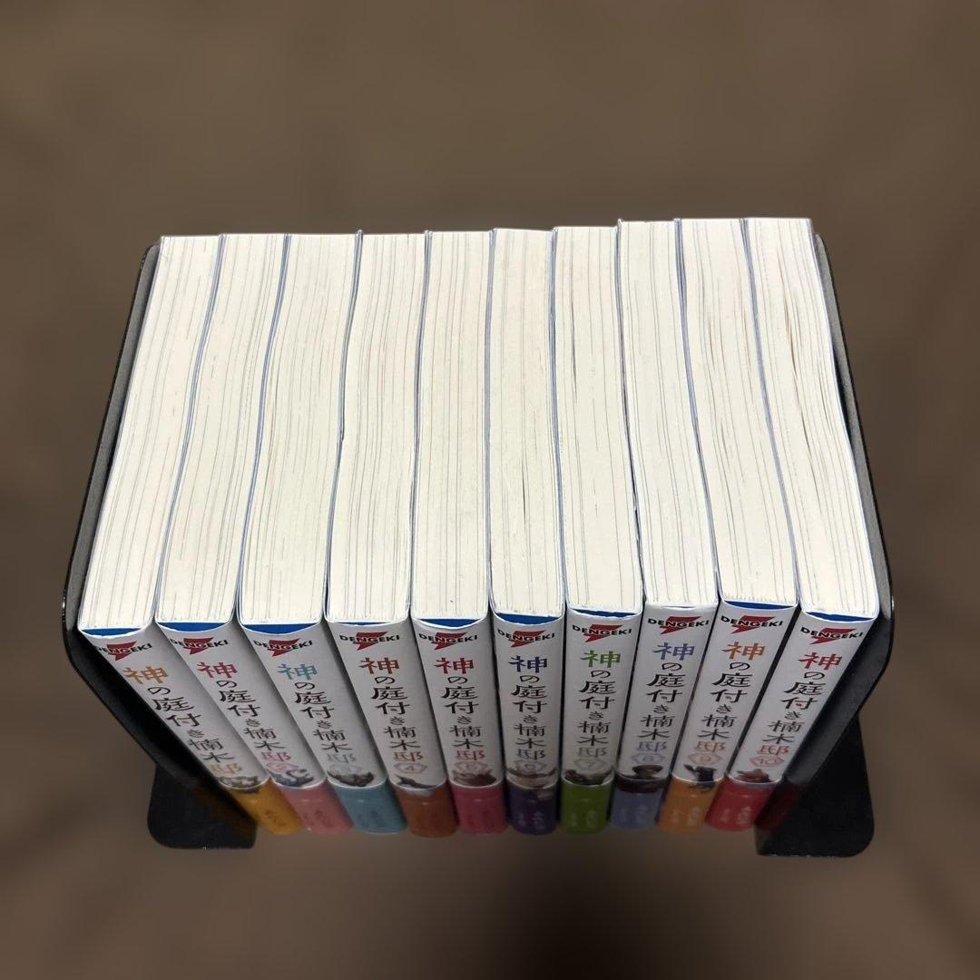 神の庭付き楠木邸 全巻 1-10巻 えんじゅ ox 全初版 希少