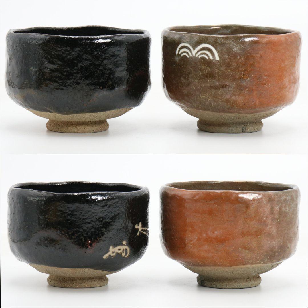 八事窯 中村道年作 即中斎自画黒赤茶碗一双 茶道具 共箱 SX973 - メルカリ