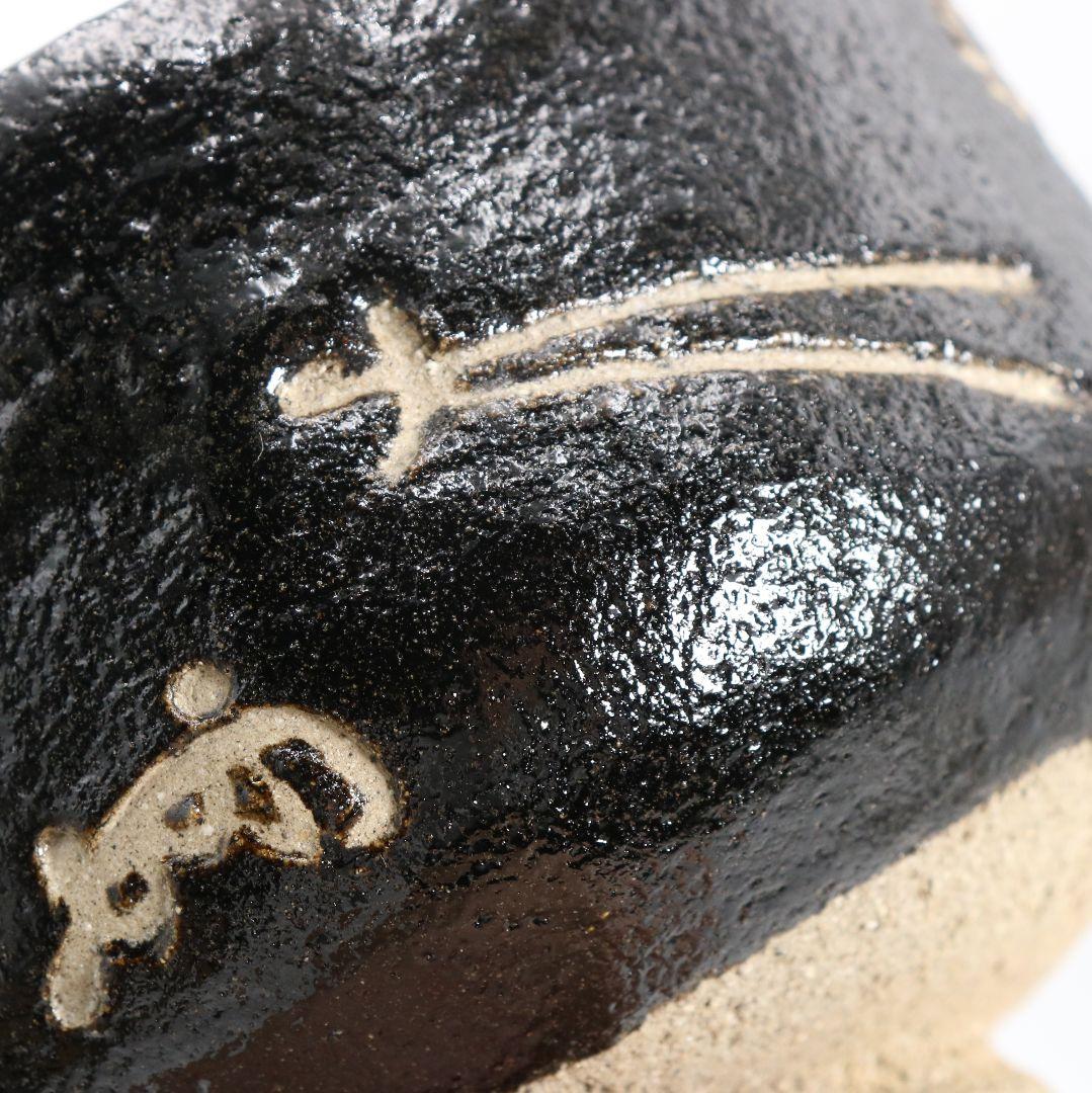 中村道年 兎の絵 赤茶碗 而妙斎宗員書付 茶道具 表