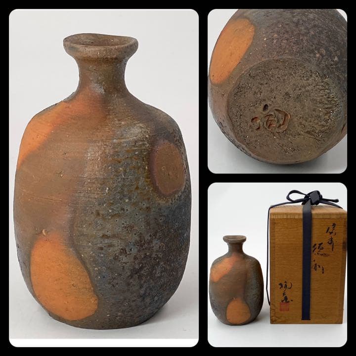 在銘備前窯変徳利花瓶置物