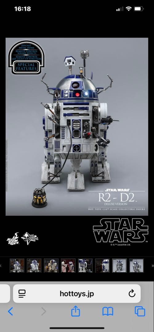 ムービーマスターピース スター・ウォーズ1／6スケール R2-D2