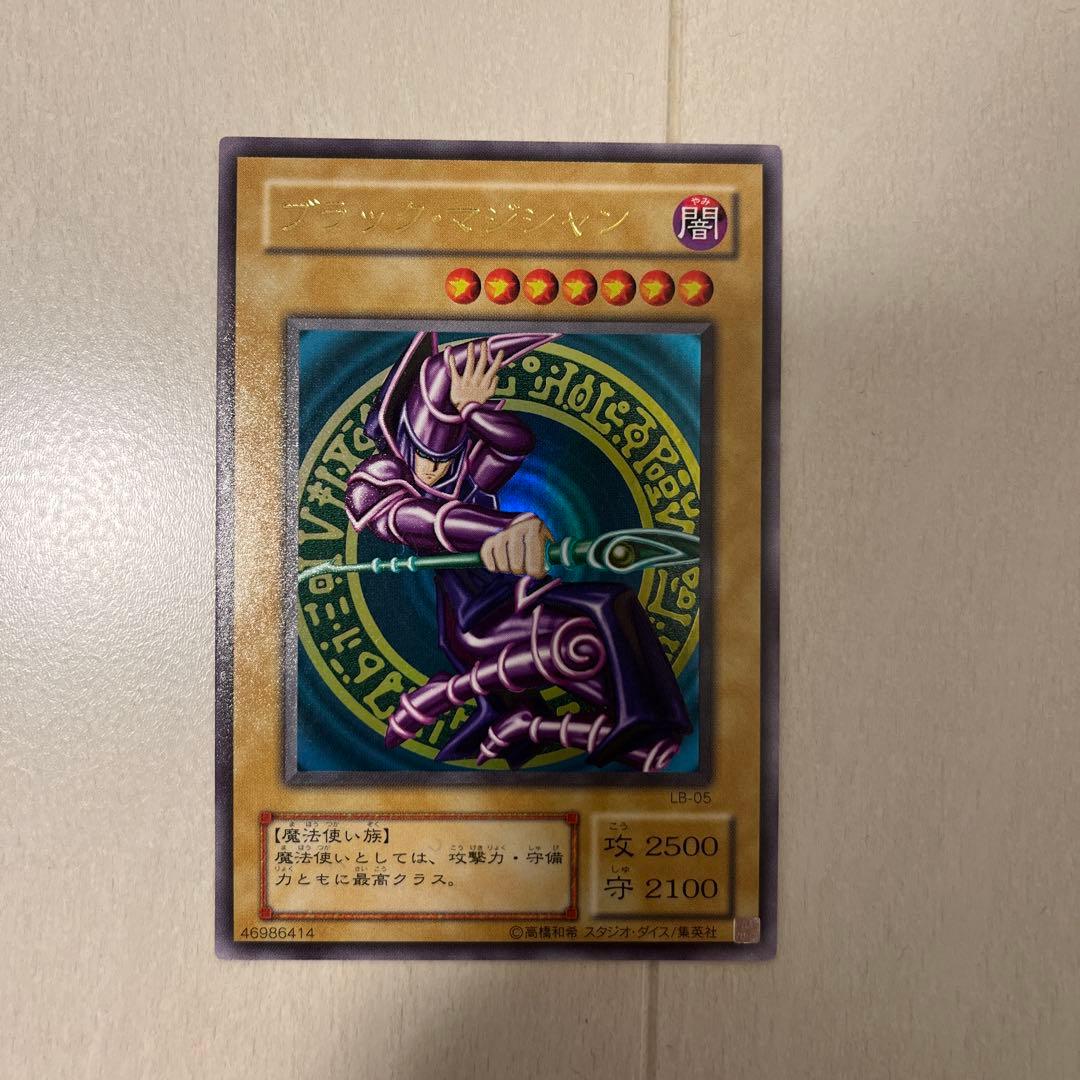 【良品】遊戯王カード 3枚セット ブラック・マジシャン 青眼の白龍 紅眼の黒竜