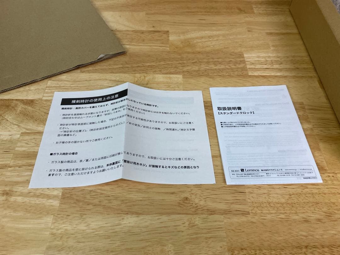 レムノス CARVED WOOD BIRCH NTL16-05 ほぼ未使用