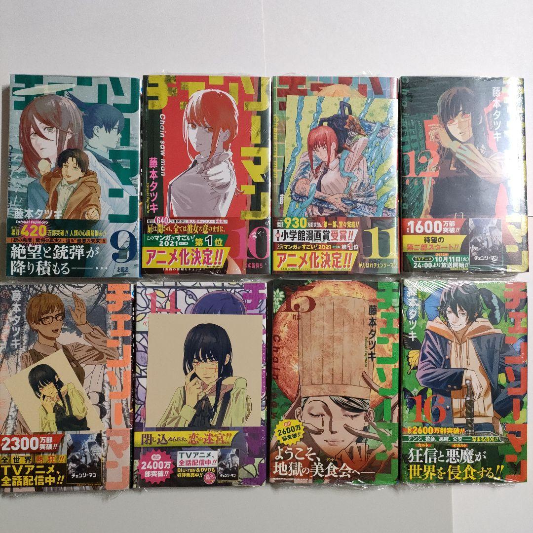 チェンソーマン 1巻〜22巻 全巻新品未開封 初版 特典10点付 - メルカリ