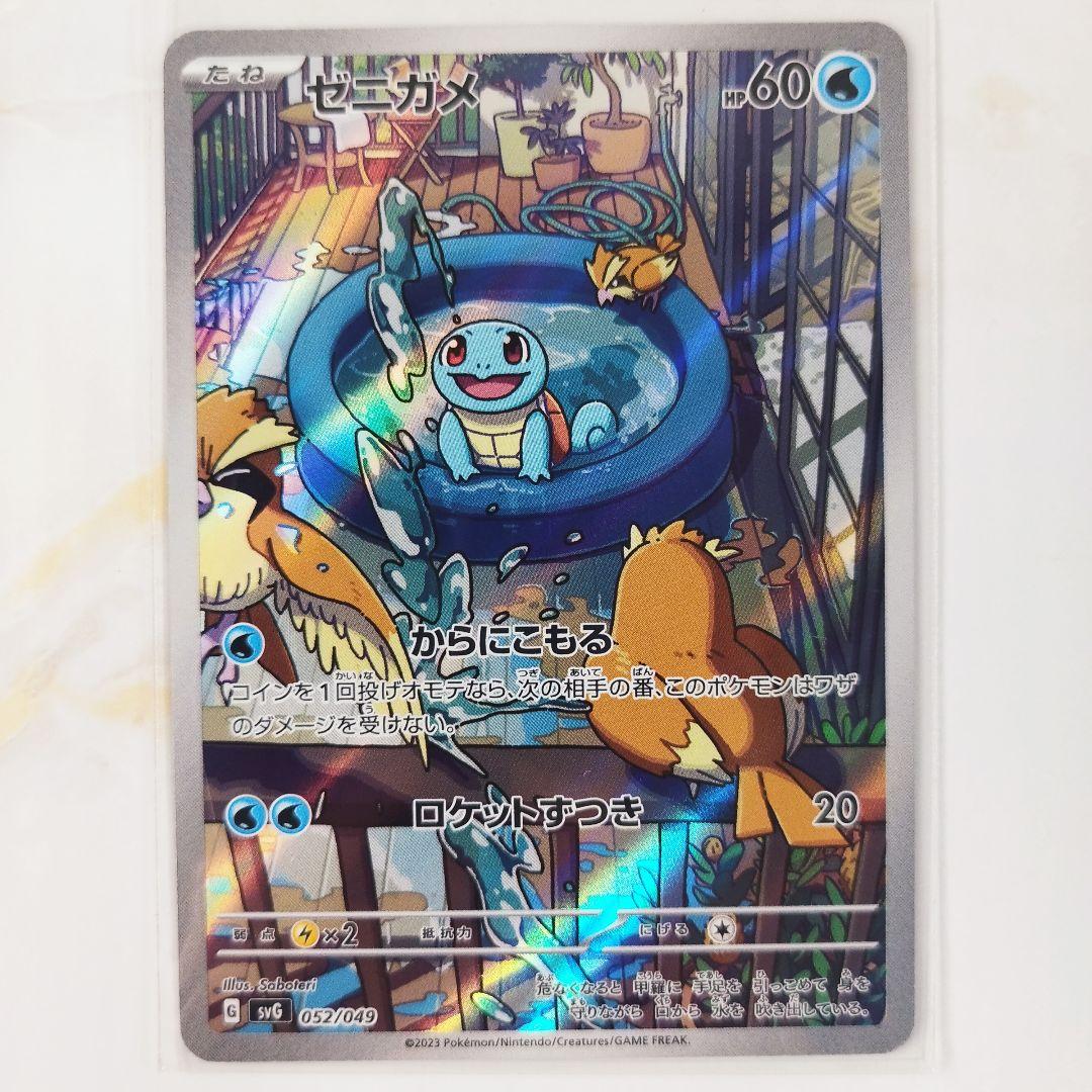 ポケモンカード ゼニガメ ヒトカゲ フシギダネ AR アートレア 3枚