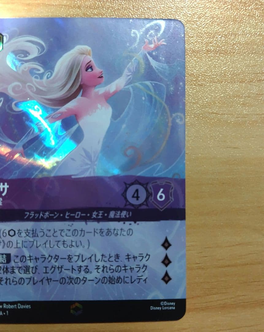 ディズニー トレーディングカードゲーム ロルカナ エルサ エンチャン