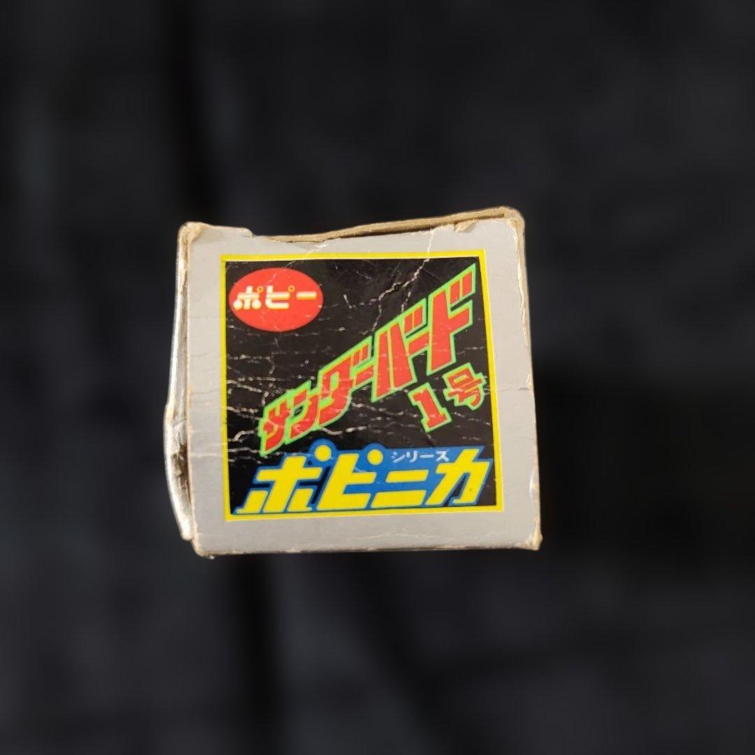 メーカー ポピー　ポピニカ　サンダーバード1号