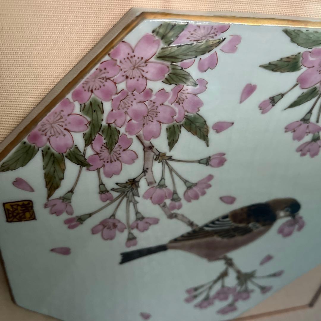 山田義明作 陶額 紫陽花に雀 陶板画OZ2351F6B