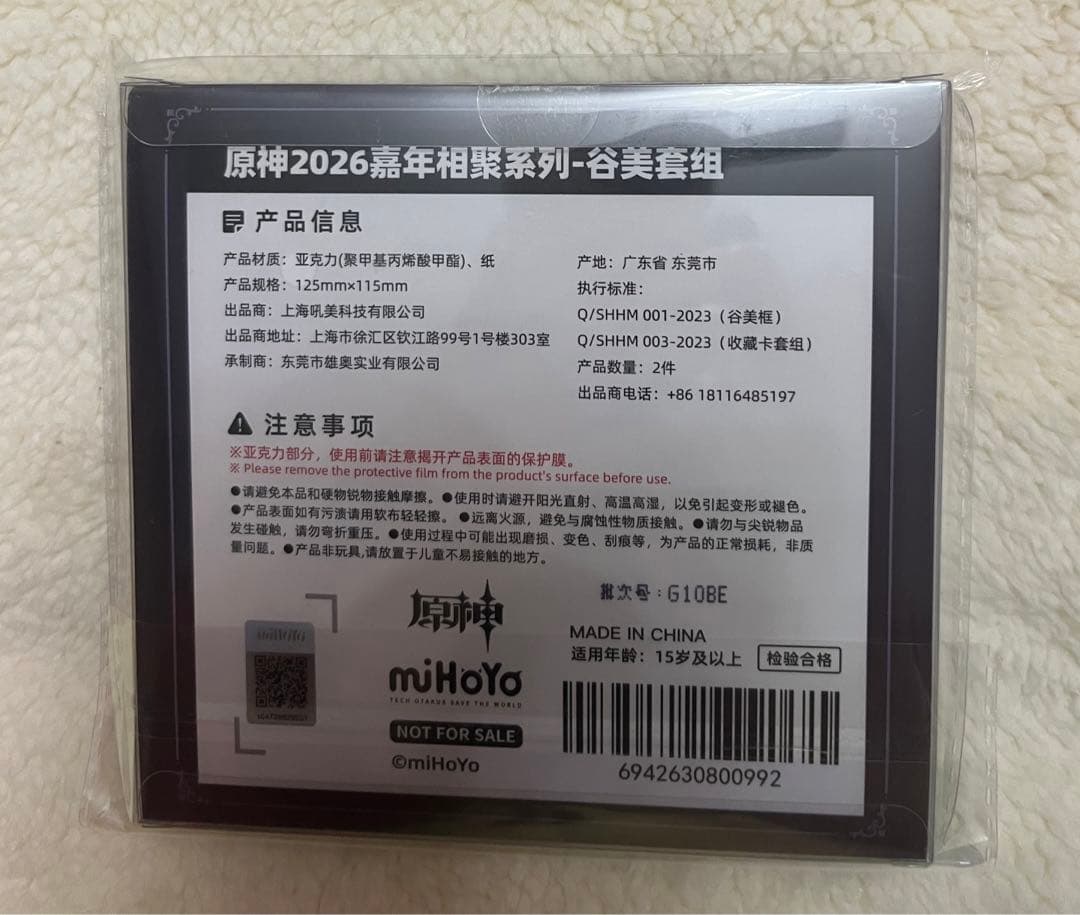 原神 2026 FES 中国上海会場限定 特典 アクリルプレート カード セット