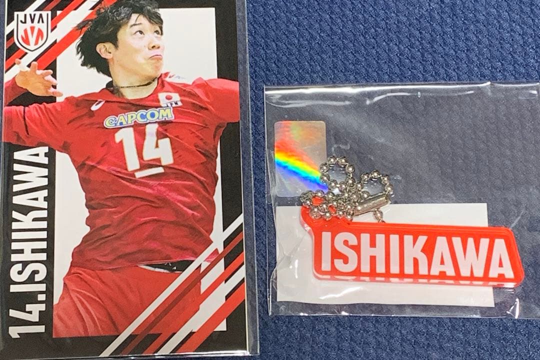 石川祐希 アクリルスタンド ステッカー キーホルダー セット