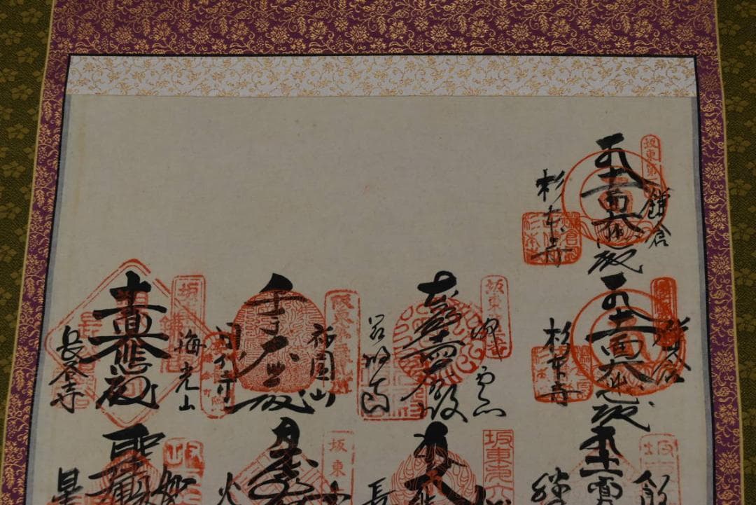 坂東三十三ヶ所霊場集印肉筆掛軸/御朱印/掛軸☆宝船☆Z-639
