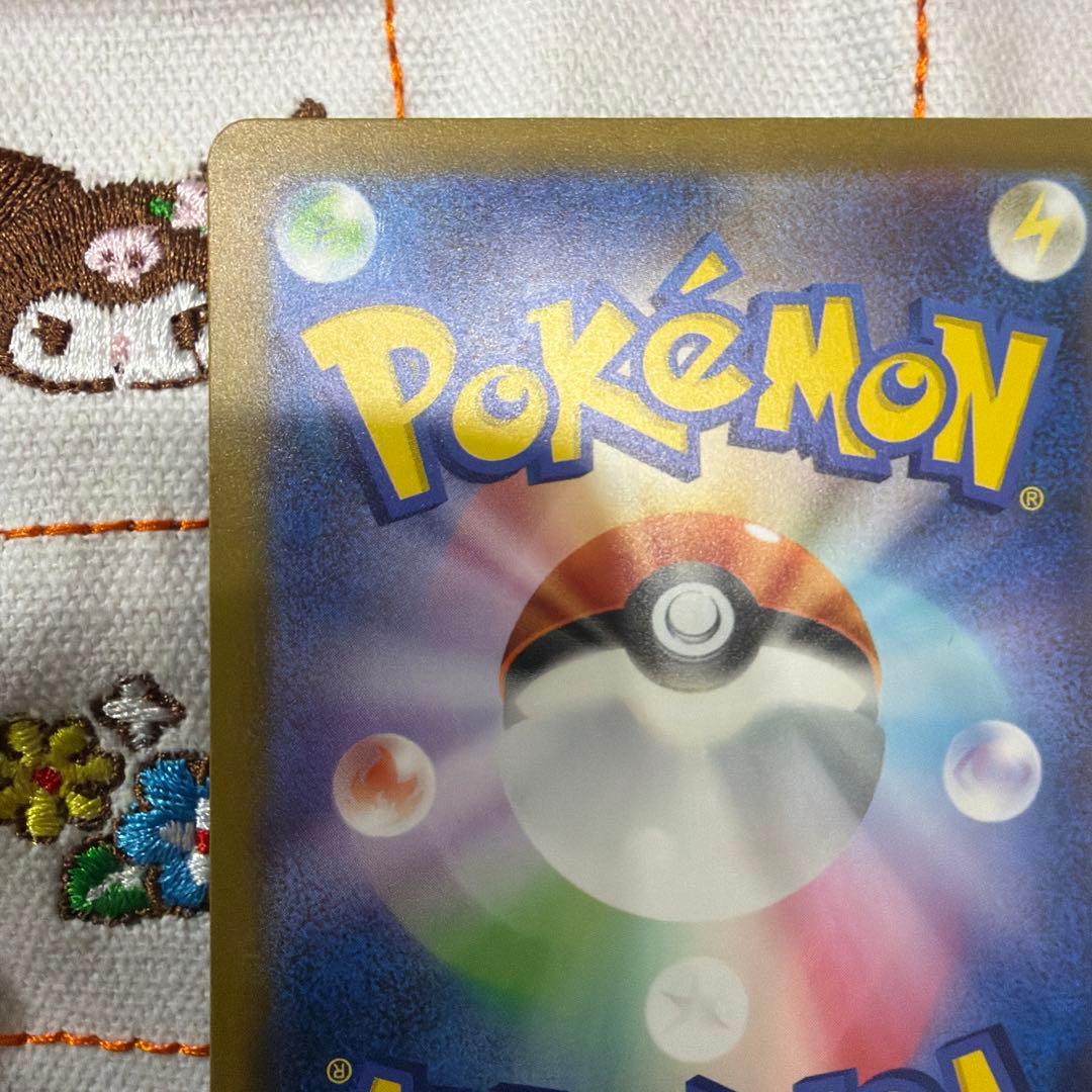 ⑧リザードンex SAR SV4a シャイニートレジャーex 349/190