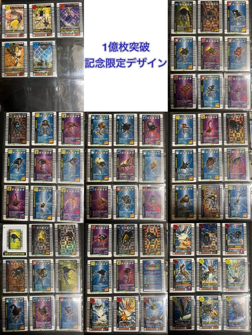 【ムシキング】全1,433枚 + DSセット + アクリルカード + スリーブ