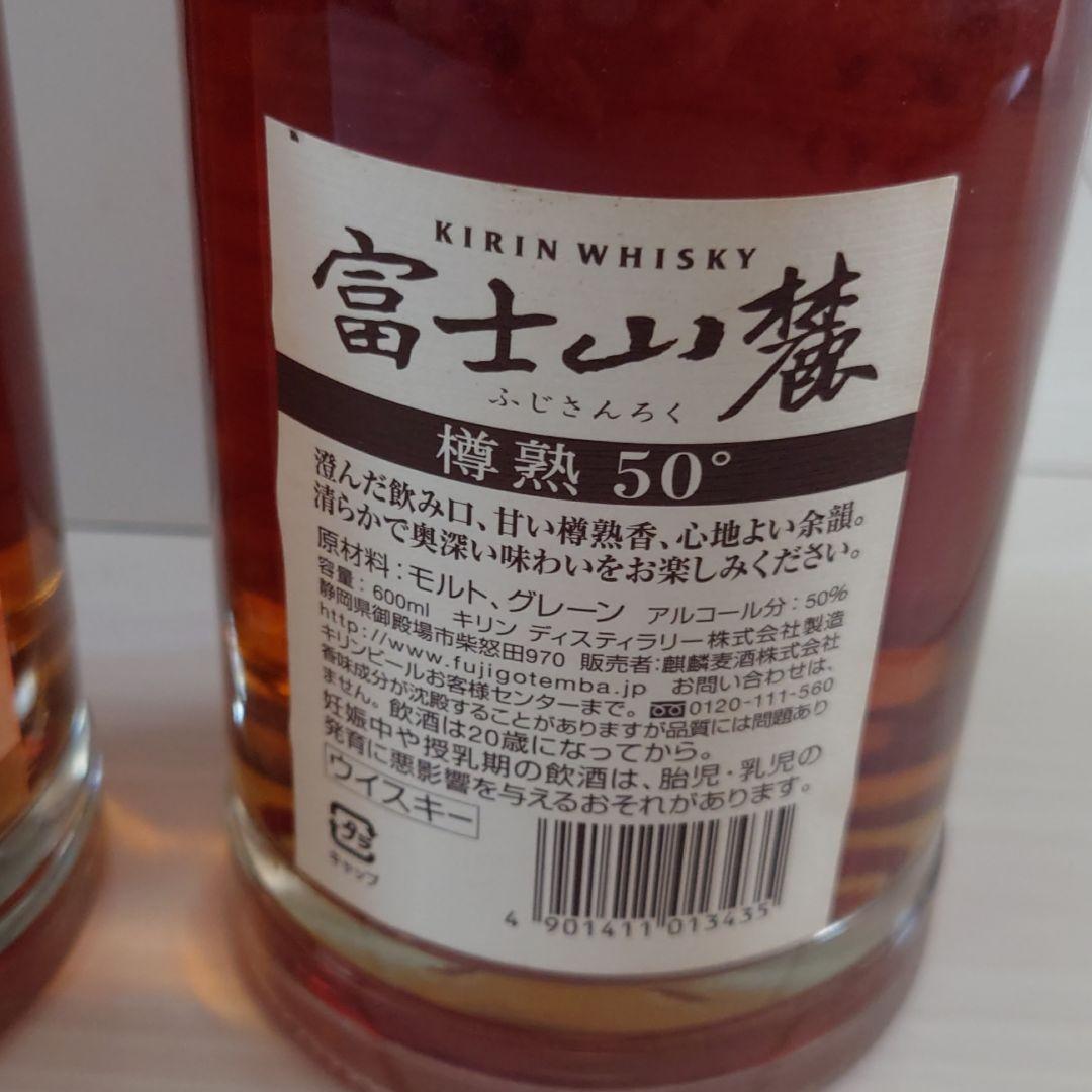 終売旧ラベル白栓 モルトグレーン富士山麓 樽熟原酒50° 600ml