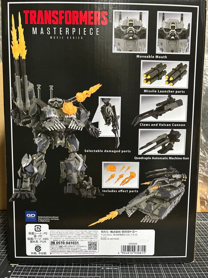 トランスフォーマー MPM-15 ブロウル