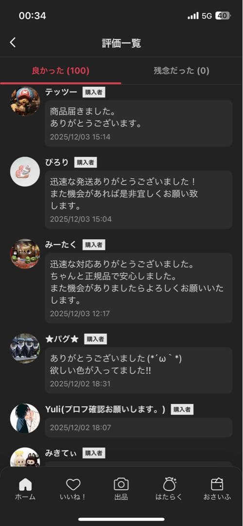 POP MART Big into Energy ラブブ　新品　未開封