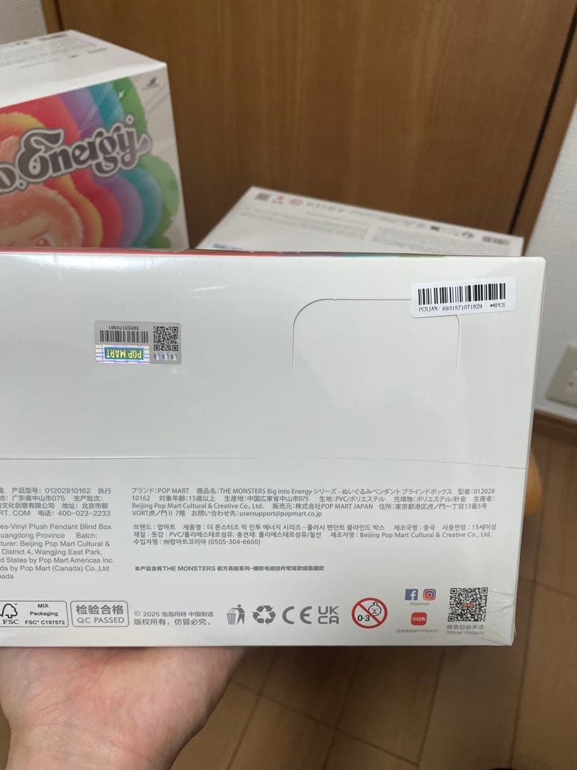 POP MART Big into Energy ラブブ　新品　未開封