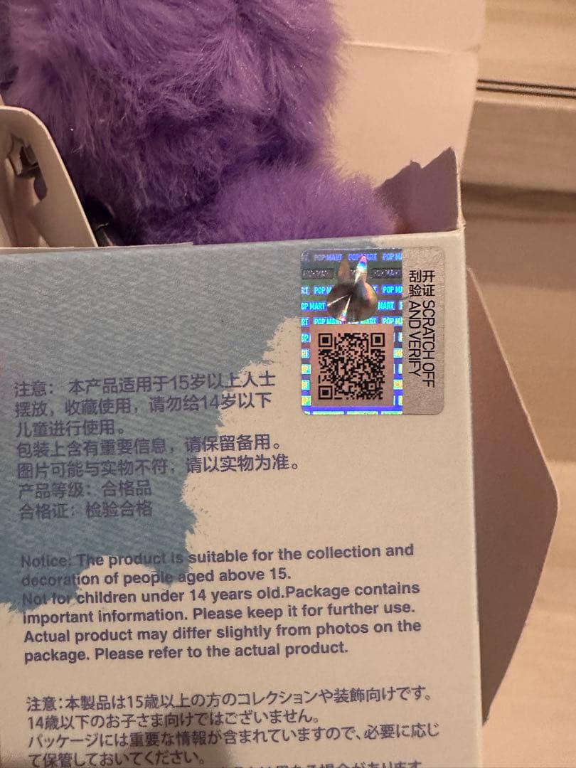 ラブブ イニシャル I ポップマート【正規品】バラ売り⭕️