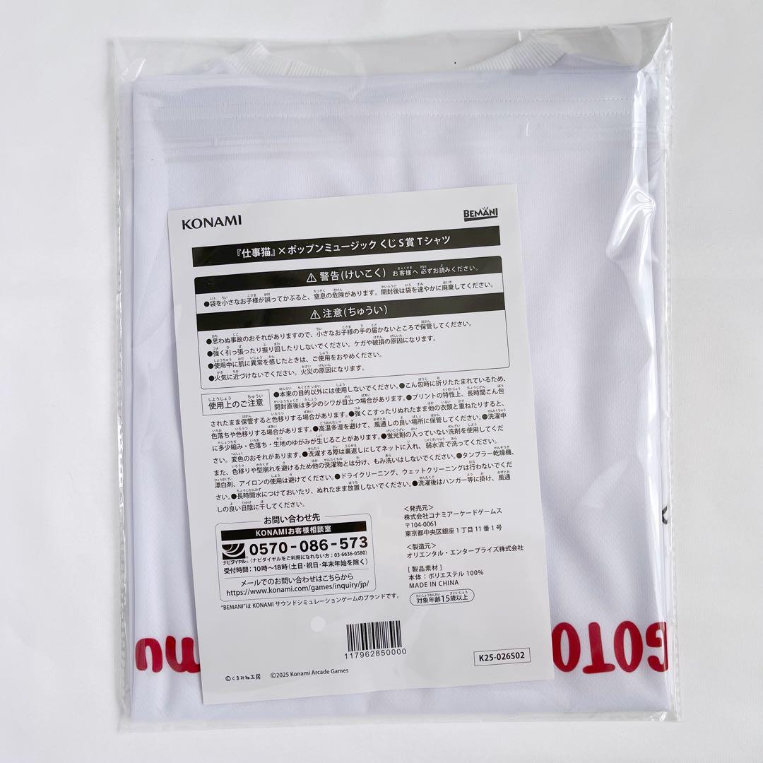 仕事猫 Tシャツ くまみね