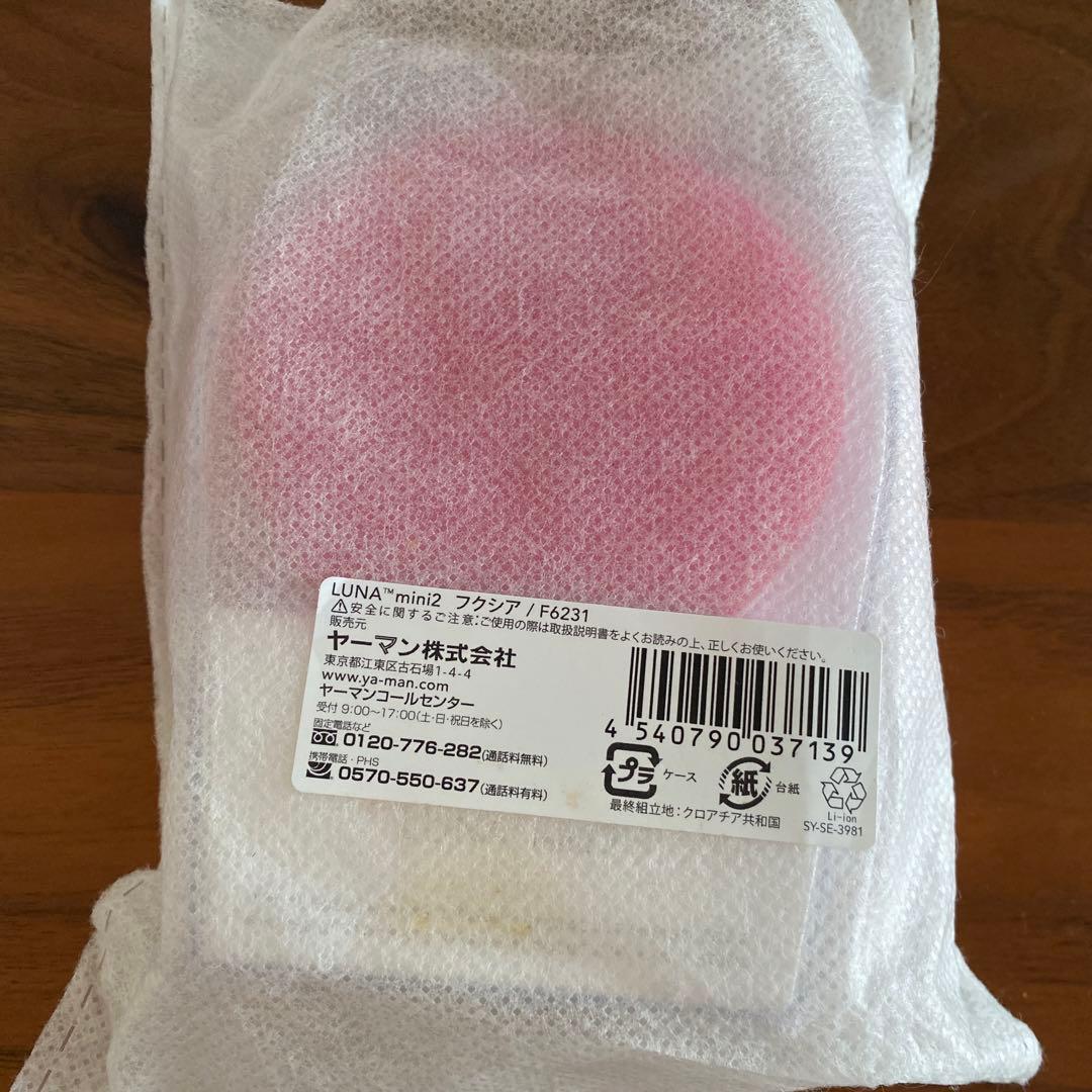 FOREO LUNA mini 2 フクシア（F6231)ピンク