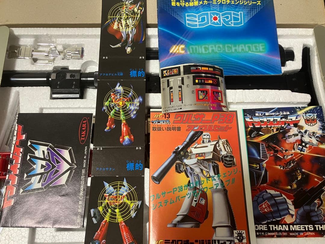 完品　ミクロマン ガンロボ ワルサーP38 アンクルセット 明日まで