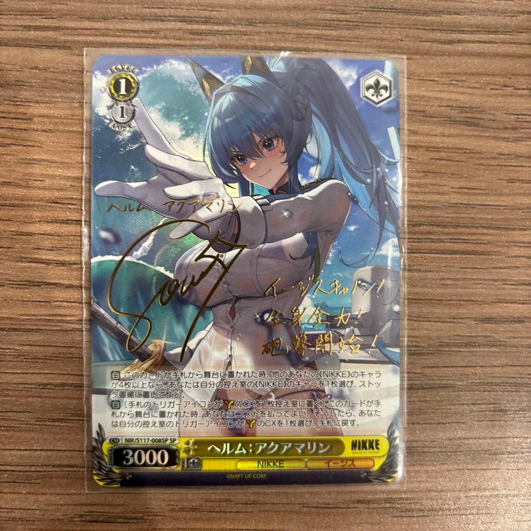 PSA10 ヴァイス NIKKE ヘルムアクアマリンSP サイン