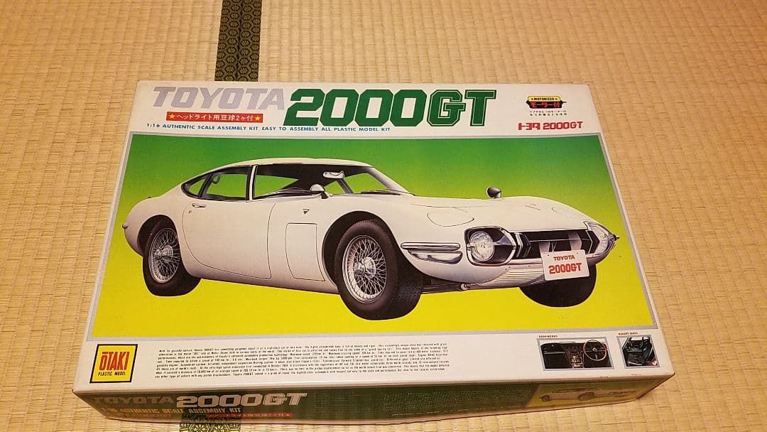 オオタキ 1/16 トヨタ2000GT