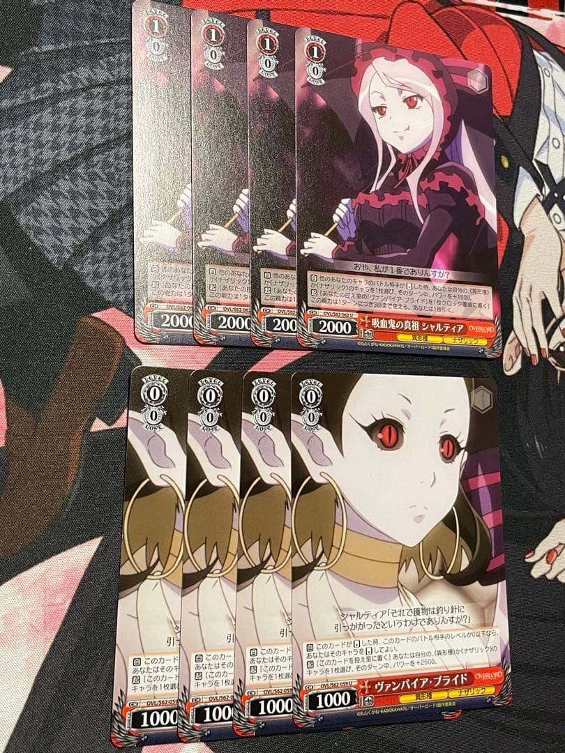 ヴァンパイア・ブライド 吸血鬼の真祖 シャルティア 各4枚セット