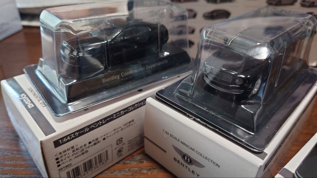 京商1/64 ベントレー ミニカー アストンマーティン、トヨタ86セット10台