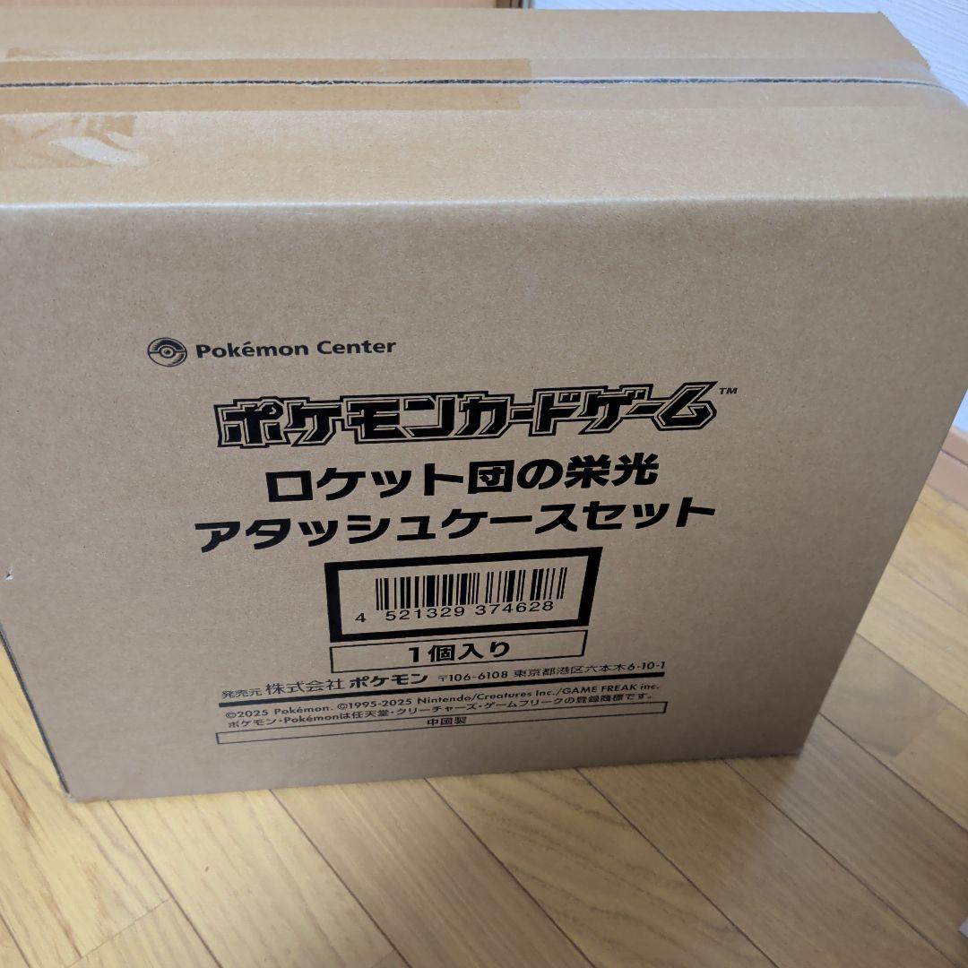 ロケット団の栄光　アタッシュケースセット