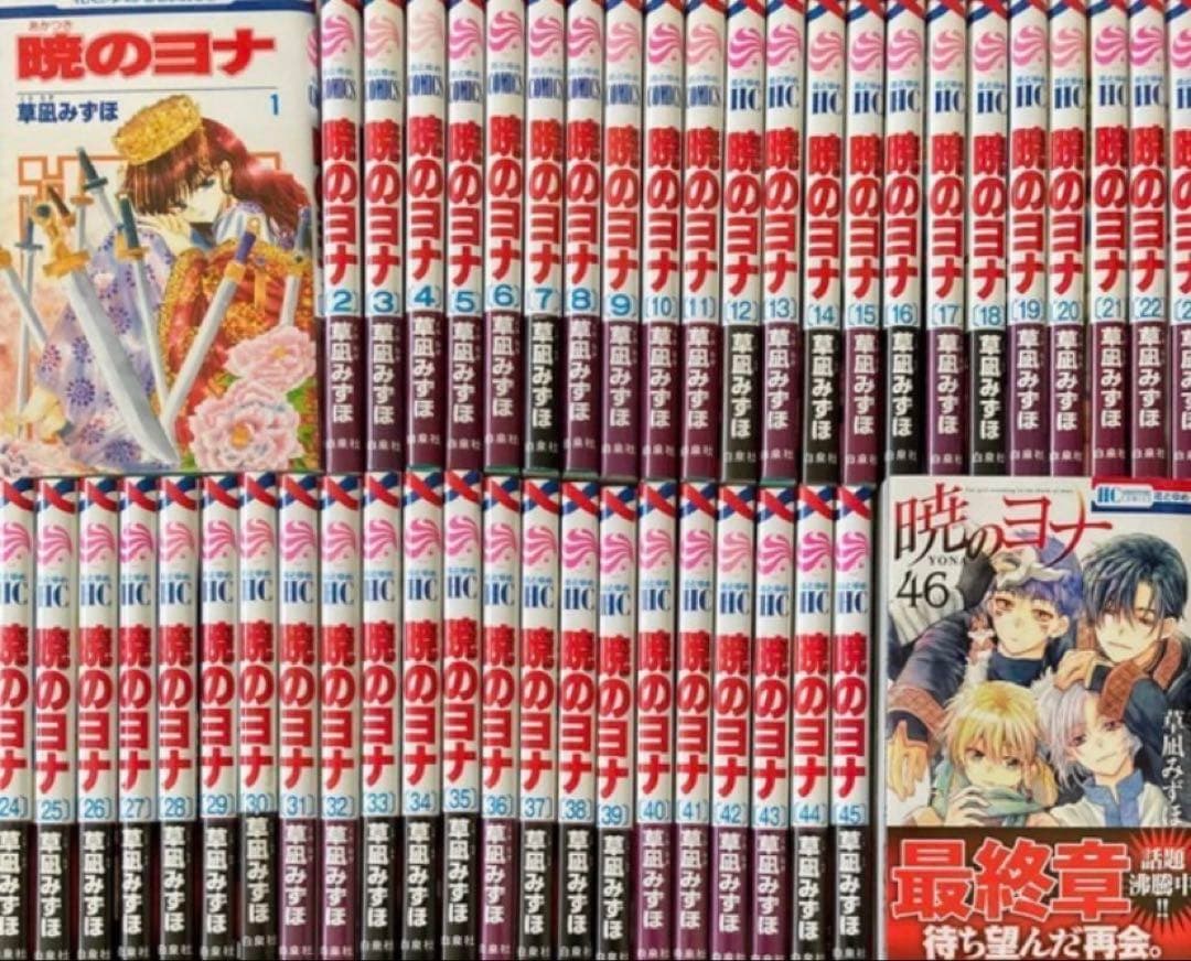 暁のヨナ 全巻 46巻 - メルカリ