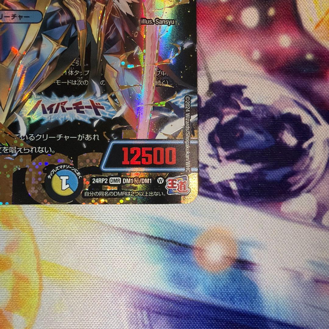 聖霊超王 Hアルカディアス　シークレット