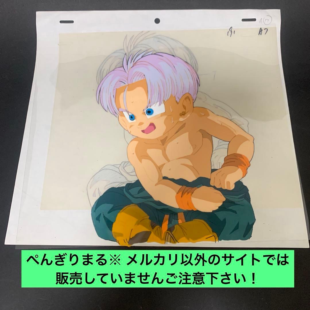 第257話で実際に使用されたドラゴンボールZ トランクス 直筆セル画