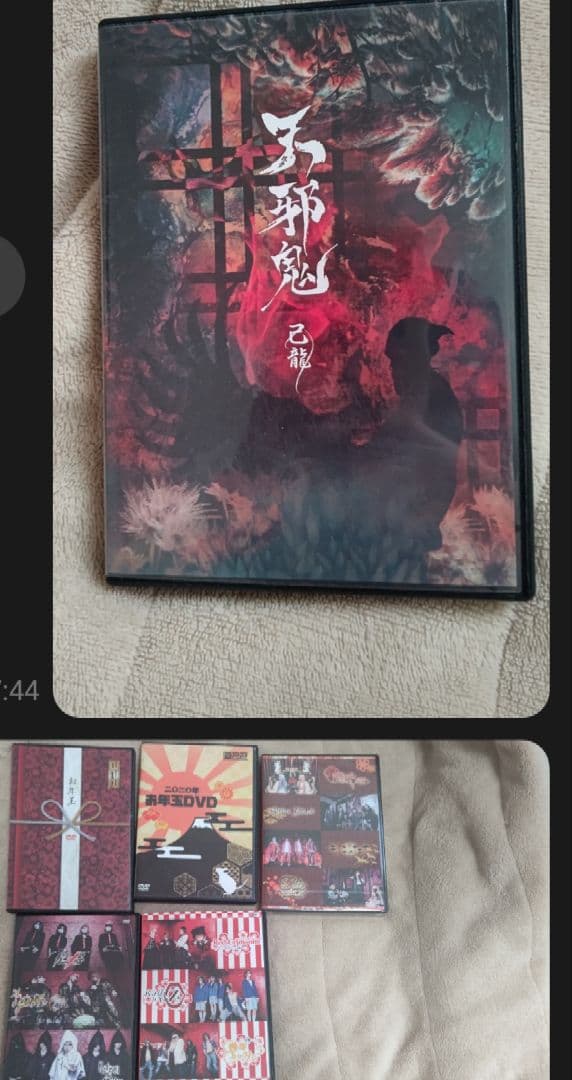 己龍 グッズ（タペストリー）