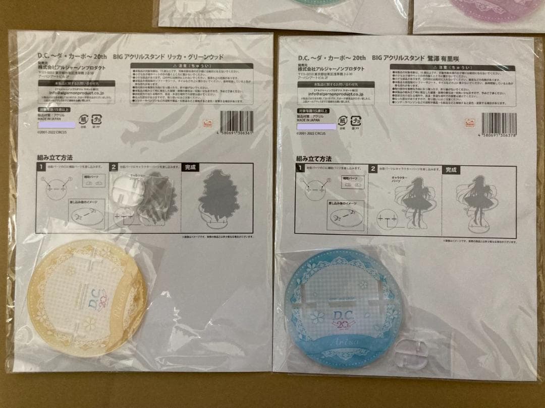 D.C. ～ダ・カーポ～ 20周年 BIGアクリルスタンド 5枚セット - メルカリ