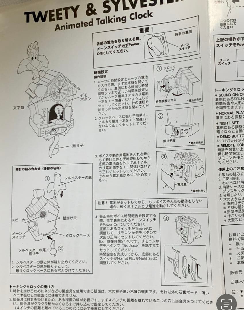 トゥイーティーシルベスター トーキングクロック　仕掛け時計　未使用コレクター商品